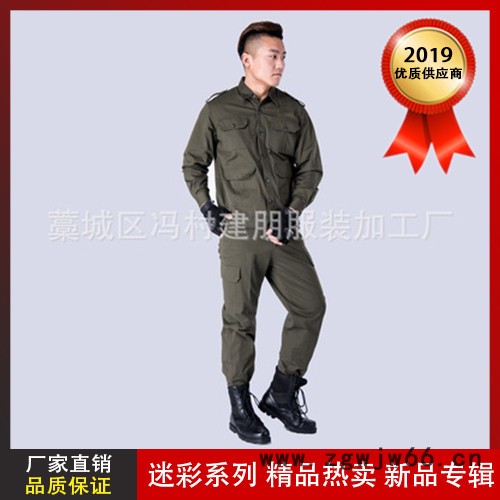纯棉帆布训练服套装 绿色保安作训服 耐磨吸汗排湿电焊汽修工作服 **装