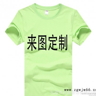 纯色圆领t恤定制工作服团体服活动服套头纯棉运动休闲青少年宽松