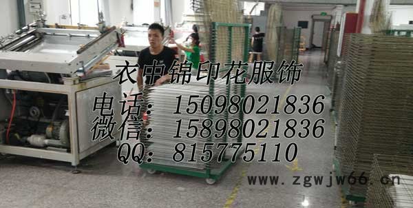 衣中锦印花服饰03 定制工作服图6