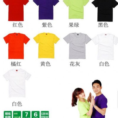 供应快朵广告衫A1纯棉圆领工作服订做