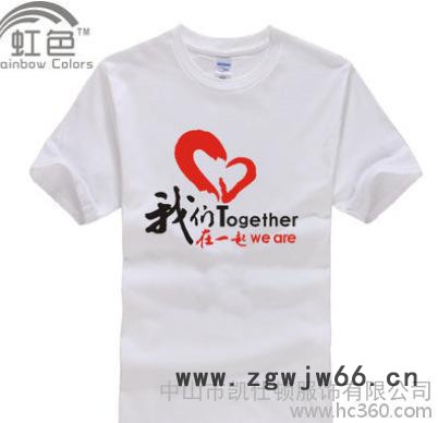 圆领短袖文化衫 个性学生班服定做志愿者t恤广告衫工作服 定做图3