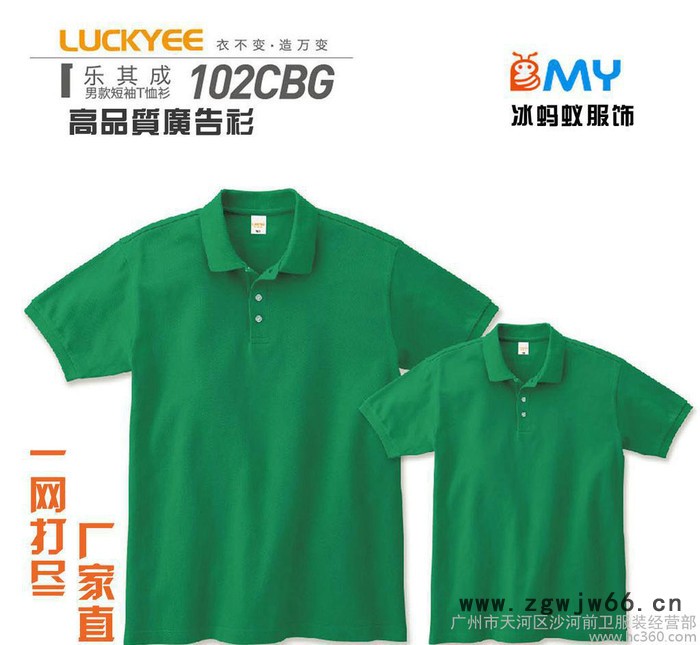 广州 广告衫 工作服 团体服 文化衫 班服 会服 丝印定做每色五毛图2