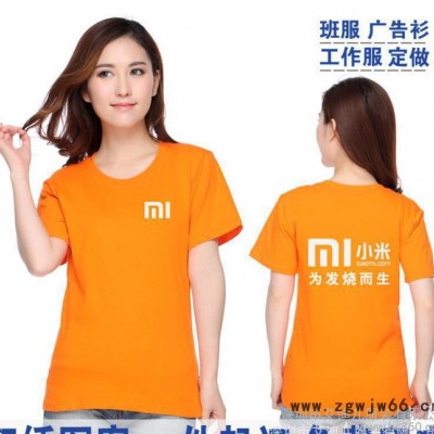 定制短袖t恤圆领工作服  广告衫印字 工衣文化班服定做纯棉