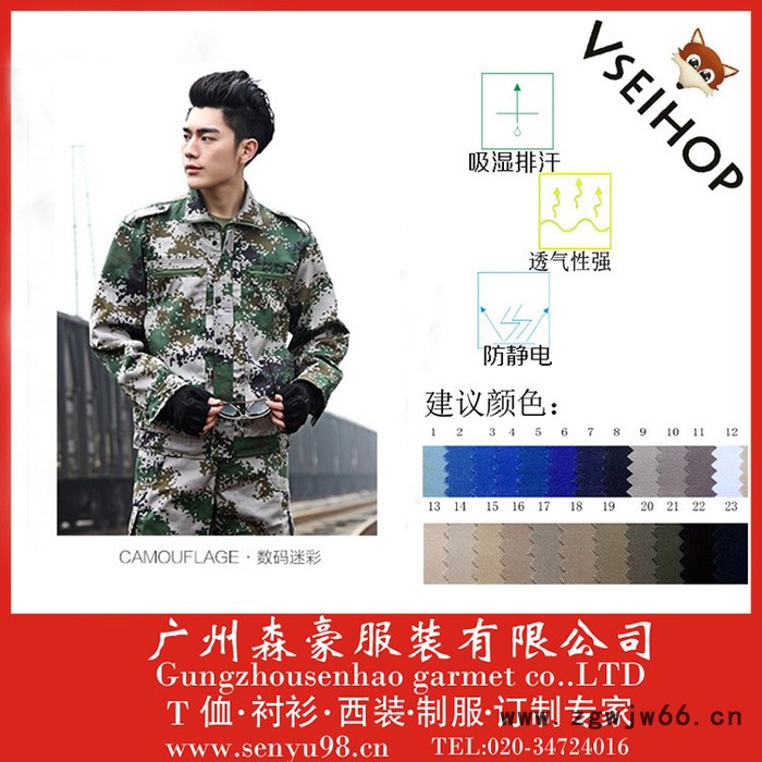 户外夏季迷彩服作训服装 军迷服装工作服套装男批发定制图5