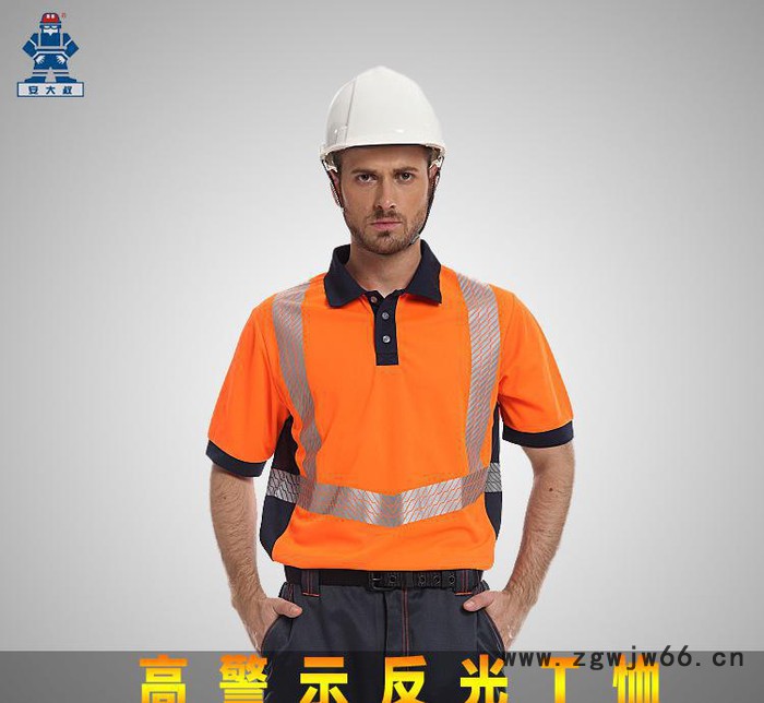 **安大叔E795 3M反光工作服、市政、环卫高警示反光T恤