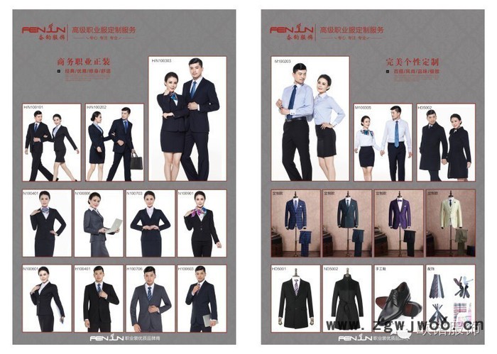 制服定做/  奋钧服饰 /职业装/ 服装定制/工作服图7