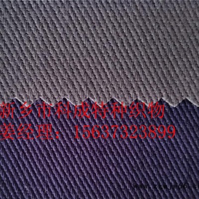 阻燃厚纱卡**全棉 铸造行业工作服  透气性好