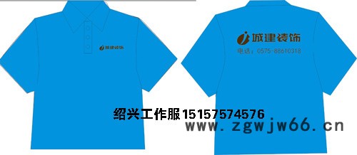 供应航斌绍兴诸暨新昌上虞嵊州工作服广告衫