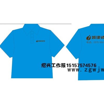 供应航斌绍兴诸暨新昌上虞嵊州工作服广告衫