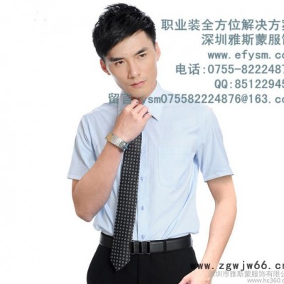 男款夏季职业装 短袖透气舒适 白领**基础款 专业定制工作服