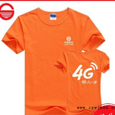 定制中国电信工作服圆领短袖活动文化衫logo印字舒适透气速干T恤