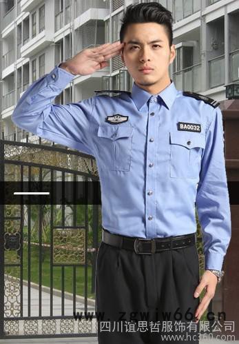 供应谊思哲服饰YSZ-195成都保安服定做 成都工作服定做 成都物业公司服装定做