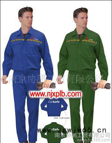 厂家南京2011新款工作服劳保服装