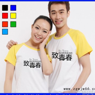 莱卡广告衫文化衫情侣T恤加工定制班服插肩短袖工作服印logo