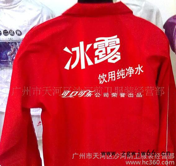 广州/订做/长袖风衣/工作服制服/专业印花图2