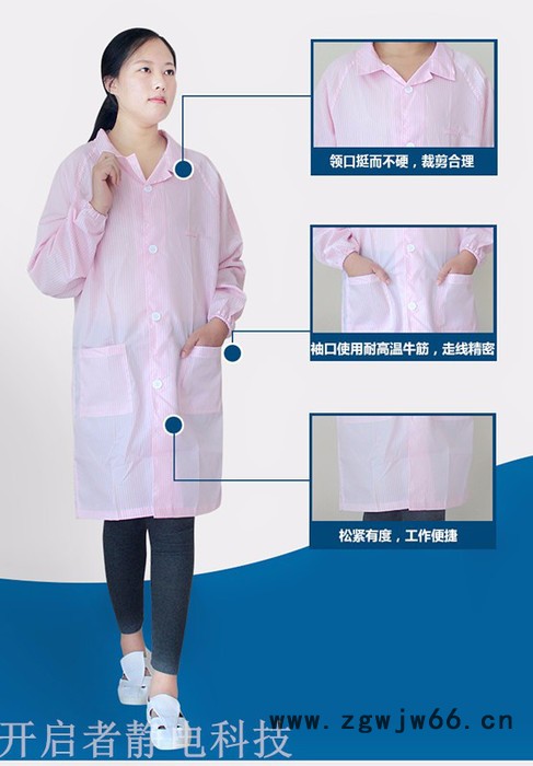 防静电工作服厂家开启者静电服防静电大褂防静电连体服防静电分体服无尘服厂家图2