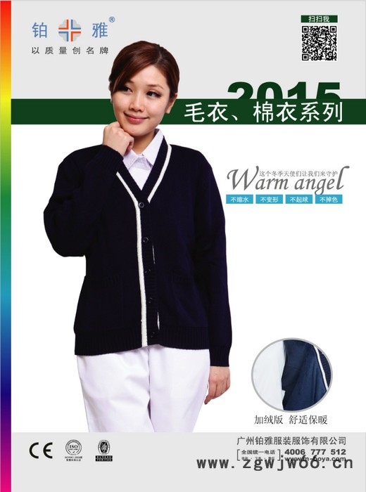 广州铂雅服装服饰有限公司制服、工作服