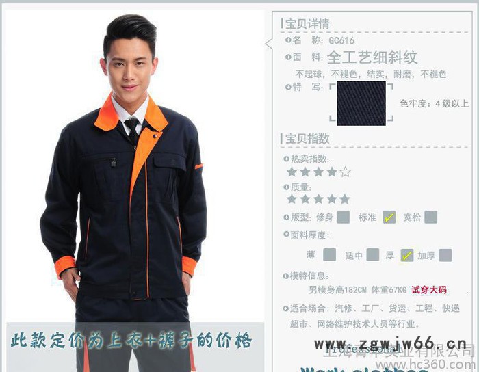 工作服套装 劳保服装 电焊服 汽车维修工程服长袖秋冬装图3