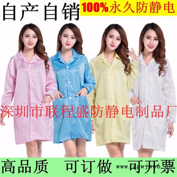 **防静电大褂无尘洁净防静电服车间防护工作服图2