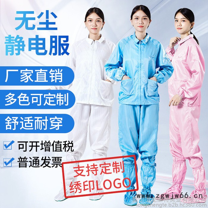 防静电服翻领夹克无尘防尘洁净服工作服食品长袖上衣**图5