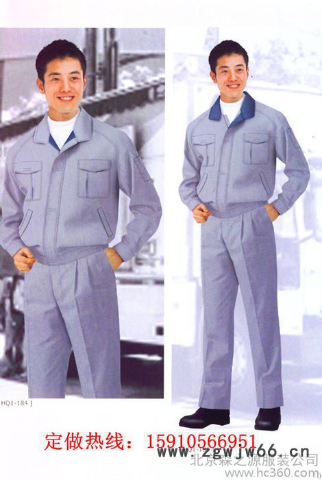 供应森之源国际服饰劳保用品批发、工作服厂家，制服定图2