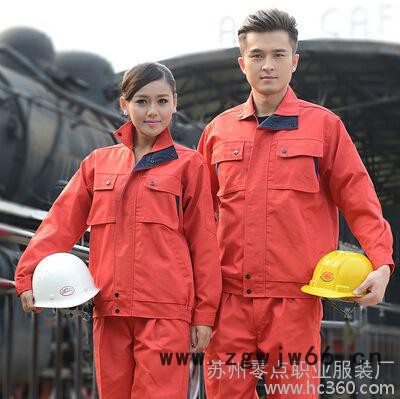 春秋工服套装长袖工作服男女工装制服劳保汽修服快递服定做 立领图2