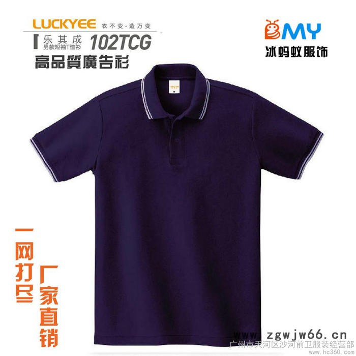 供应翻领广告衫工作服 polo衫定做图2
