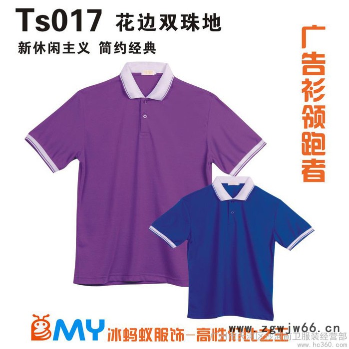 供应翻领广告衫工作服 polo衫定做图3