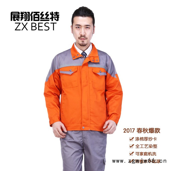 展翔佰丝特 春秋新款工作服套装 **劳保服套装 工装批发图3
