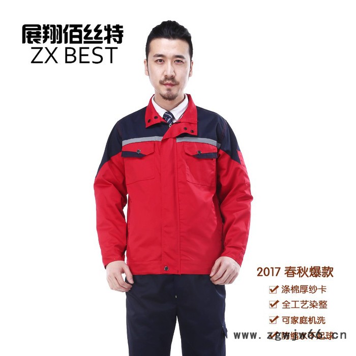 展翔佰丝特 春秋新款工作服套装 **劳保服套装 工装批发图2