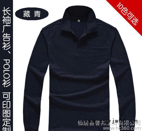 新款男女长袖POLO衫，广告衫个性化定制，涤棉180克工作服批 发图3