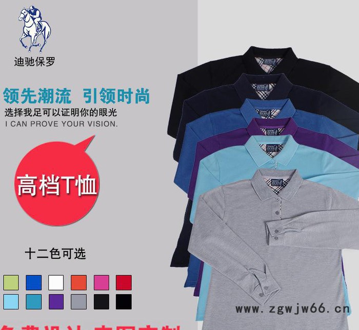 高端纯棉长袖翻领保罗衫定制 t恤衫工作服广告衫文化衫定做印图图2