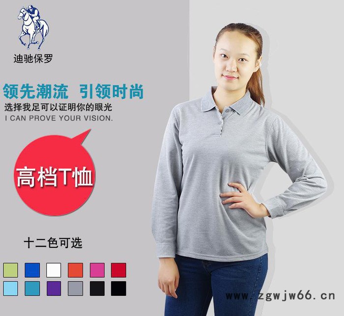 高端纯棉长袖翻领保罗衫定制 t恤衫工作服广告衫文化衫定做印图图3