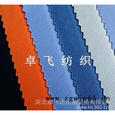 斜纹工装面料/后纱卡/工作服面料/涤卡12060