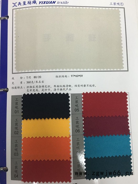 工厂现货供应全涤单面斜纹工装呢 精工呢布料 专用工作服 厂服围裙用布图5