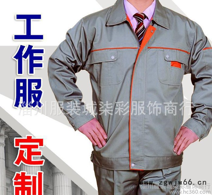 山东省淄博淄川区定做工作服 工厂制服 订做工装车间服 劳保服图2