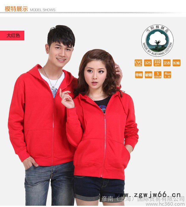 全棉雪阳拉链连帽卫衣加绒加厚外贸 制活动服广告促销 可印绣logo制服、工作服