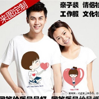 短袖t恤广告衫企业文化衫学生班服会服定做工作服定制