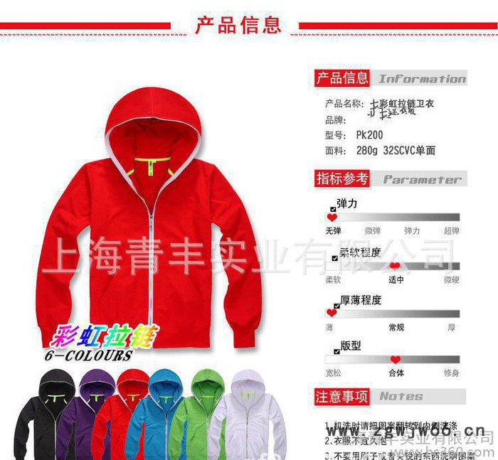 新款彩虹拉链卫衣纯色连帽开衫情侣装工作服外套印图定制图3