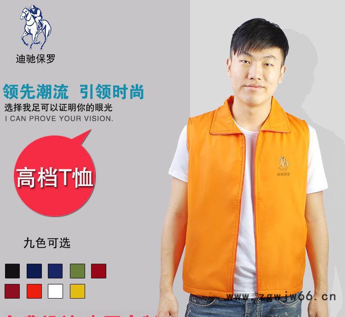 重庆迪驰保罗服装有限公司**广告活动志愿者活动双层加厚工作服马甲定制印刷图案 宣传服防水马甲团体活动定做彩色印刷