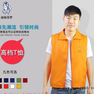 重庆迪驰保罗服装有限公司**广告活动志愿者活动双层加厚工作服马甲定制印刷图案 宣传服防水马甲团体活动定做彩色印刷