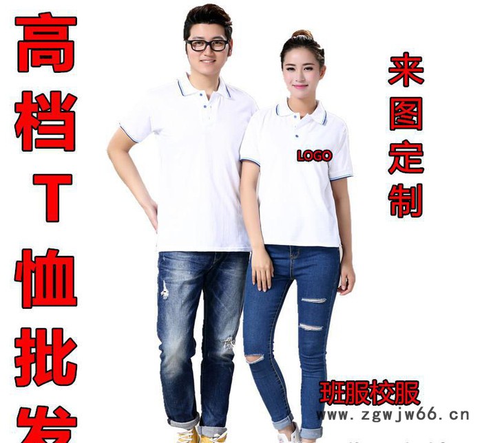 空白翻领广告衫定做t恤文化衫定制diy活动工作服促销空白班服