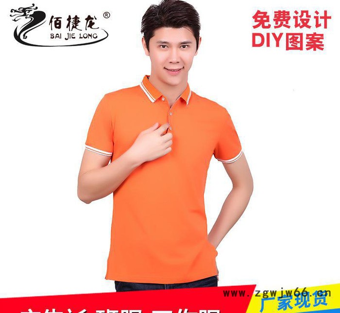 2017新品短袖翻领工作服polo衫订做广告衫印字定做文化衫t恤厂服图3