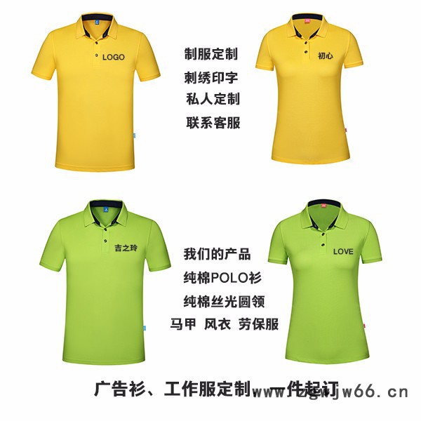 gaojifushiWDL夏季短袖翻领工衣t恤广告衫定做纯棉polo衫工作服定制文化衫印图2