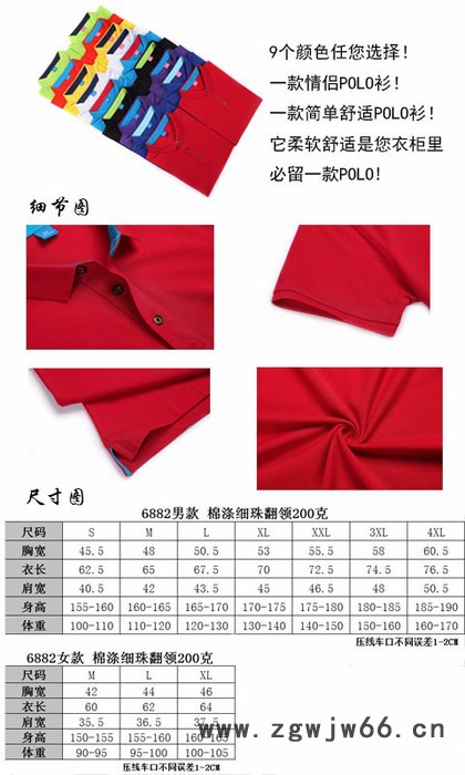 gaojifushiWDL夏季短袖翻领工衣t恤广告衫定做纯棉polo衫工作服定制文化衫印图3