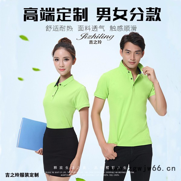 gaojifushiWDL夏季短袖翻领工衣t恤广告衫定做纯棉polo衫工作服定制文化衫印图5