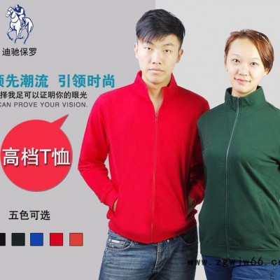 直销立领拉链广告工作服卫衣定制印刷logo 班服员工卫衣定做