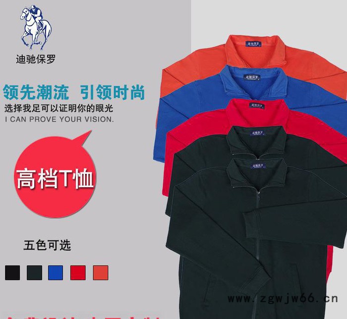 直销立领拉链广告工作服卫衣定制印刷logo 班服员工卫衣定做图3