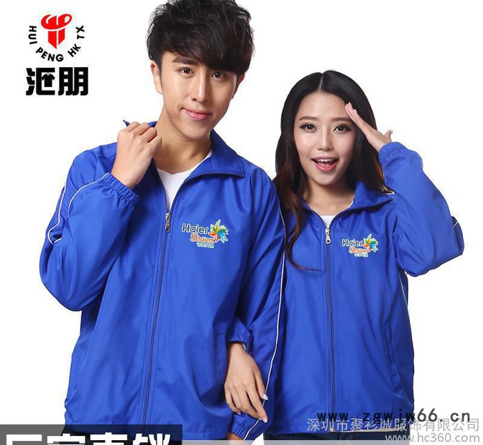 志愿者风衣定制长袖工装超市促销工作服印字logo定做广告风衣