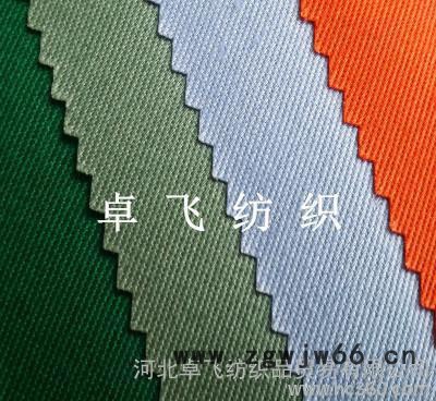 涤棉斜纹工装面料，全棉工作服面料，环保染色108*56